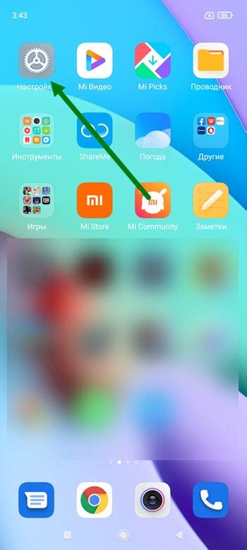 Определение частоты обновления экрана на телефоне Xiaomi