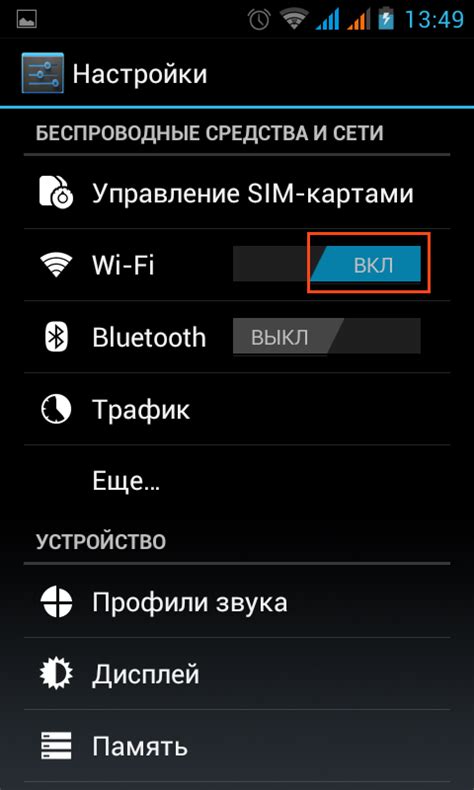 Определение частоты wifi на Android-устройствах