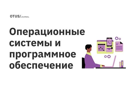 Определение через программное обеспечение операционной системы