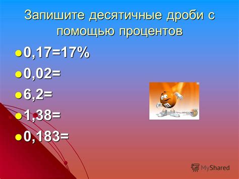 Определение числа с процентом