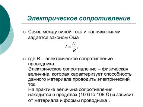 Определение эквивалентного сопротивления проводников