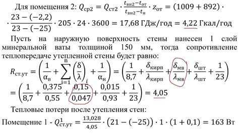 Определение экономии