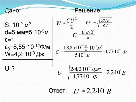 Определение энергии заряженного конденсатора