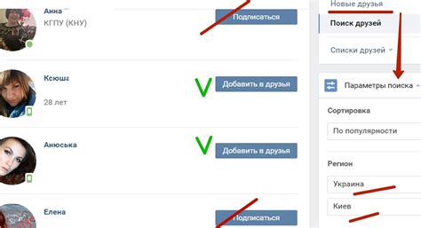 Определение ID друга в ВКонтакте