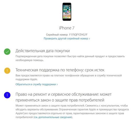 Определение IMEI по серийному номеру iPad