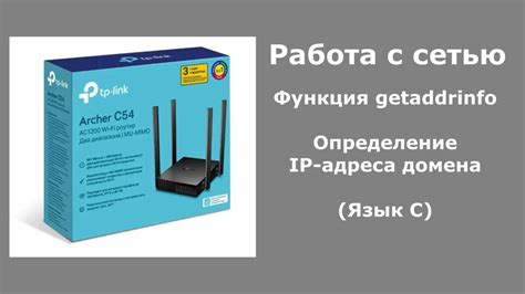 Определение IP адреса