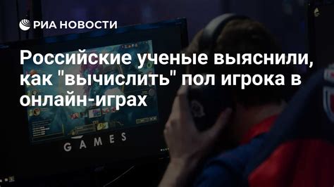 Определение IP игрока в онлайн играх