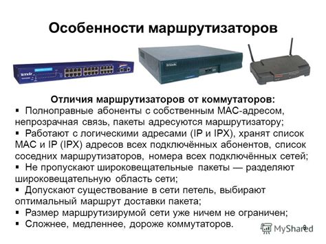 Определение IP коммутаторов и их особенности