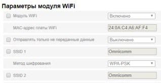 Определение MAC-адреса WiFi