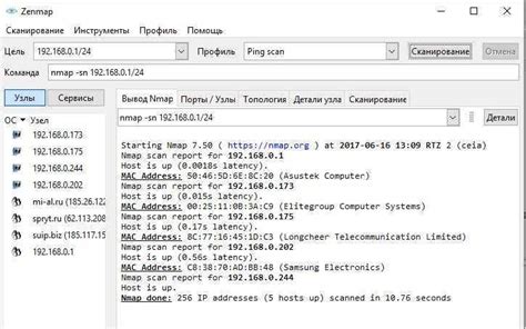 Определение RDP адреса с помощью Nmap