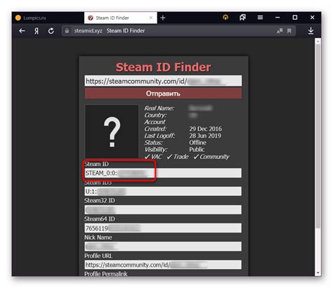 Определение Steam ID