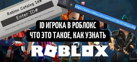 Определение id игрока