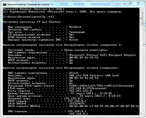 Определение id роутера при помощи команды ipconfig