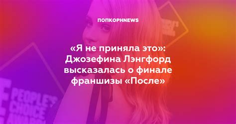 Определенные детали о финале франшизы