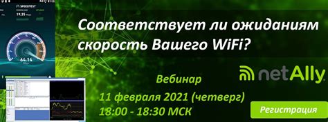 Определите, насколько быстро работает ваш интернет