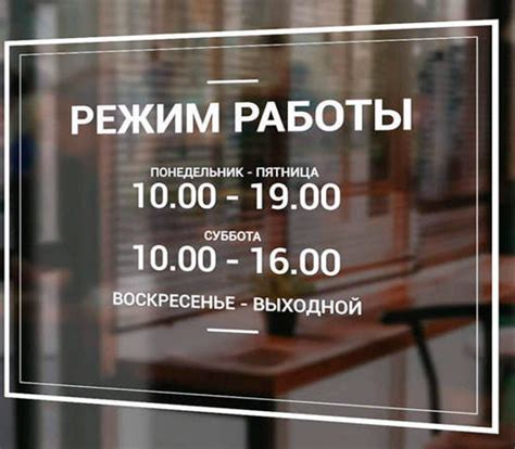 Определитесь с режимом работы