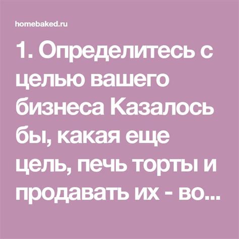 Определитесь с целью задачи