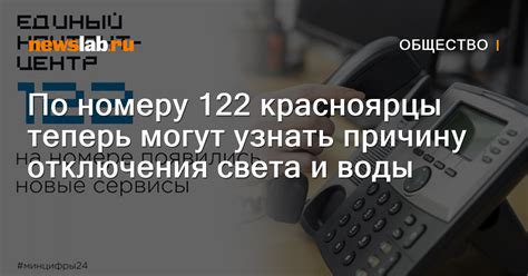 Определите важность и причину отключения домофона