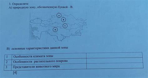 Определите желаемую зону