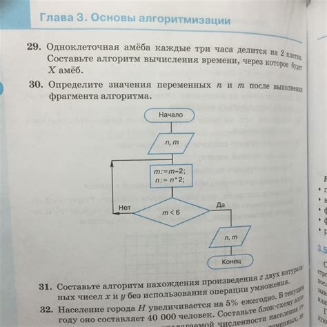 Определите значения переменных