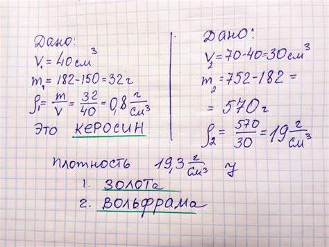 Определите массу жидкости с помощью уровнемера