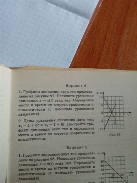 Определите место и пространство