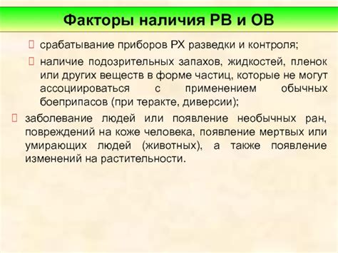 Определите наличие подозрительных запахов