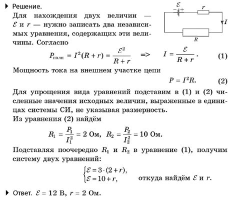 Определите необходимую мощность