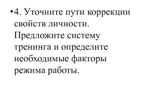 Определите необходимые работы