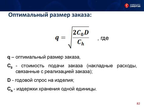 Определите оптимальный момент для связывания