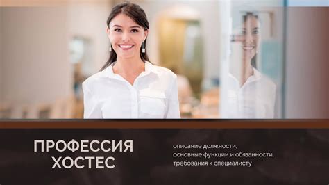 Определите основные действия и обязанности должности