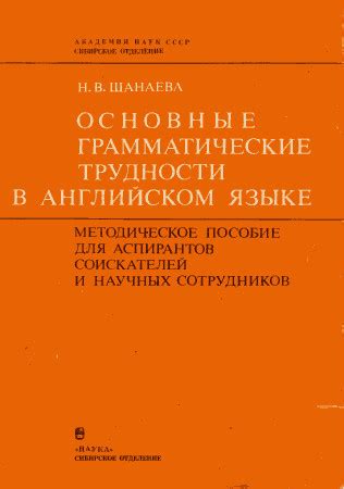 Определите основные темы и грамматические трудности