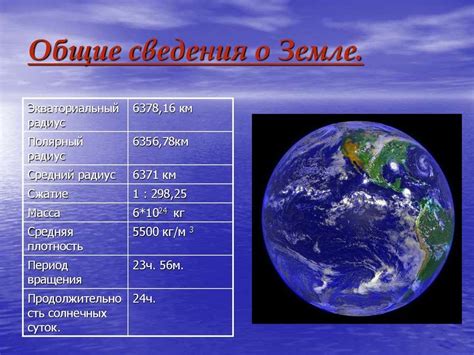 Определите параметры планеты для развития жизни