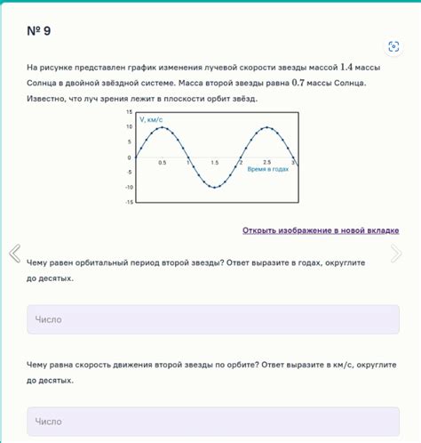 Определите положение хорды 9 лучевой звезды