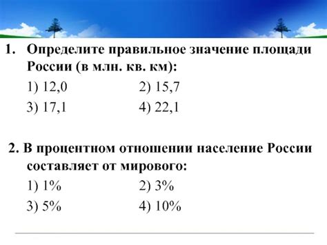 Определите правильное положение консоли