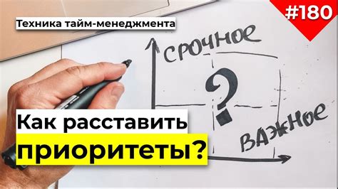 Определите приоритеты