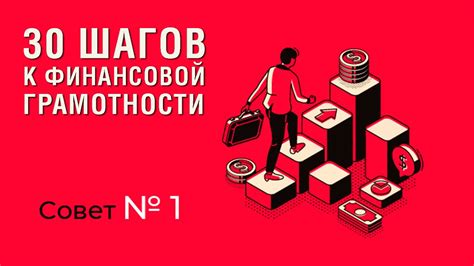 Определите свои финансовые цели и возможности