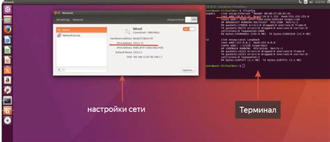 Определите свой IP-адрес через системные настройки Ubuntu