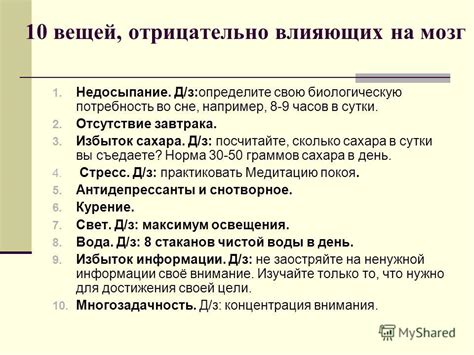 Определите свою потребность