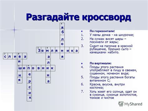 Определите тему кроссворда