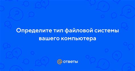 Определите тип вашего ключа