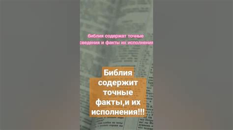 Определите точные факты