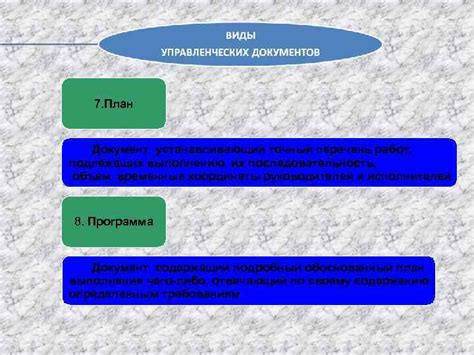 Определите точный перечень работ и материалов