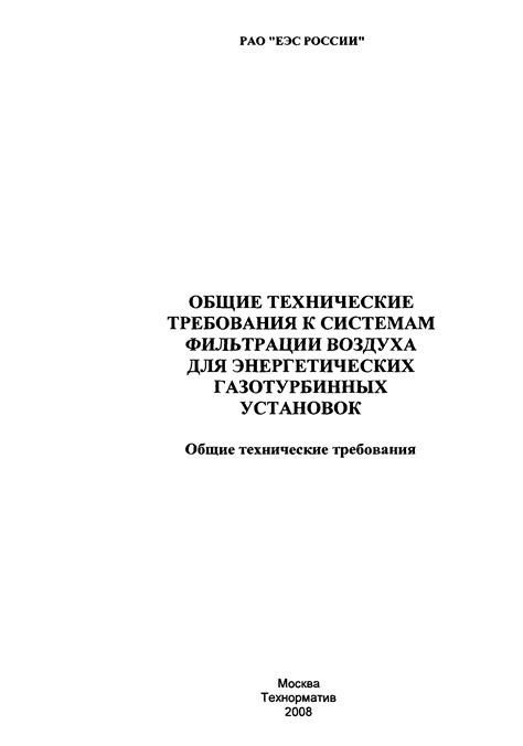 Определите требования к фильтрации