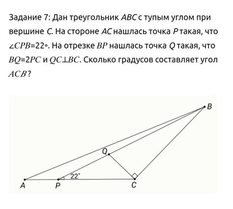 Определите треугольник с тупым углом