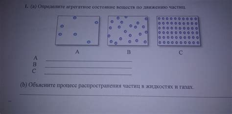 Определите физическое состояние