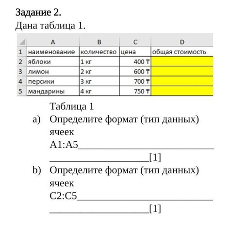 Определите формат