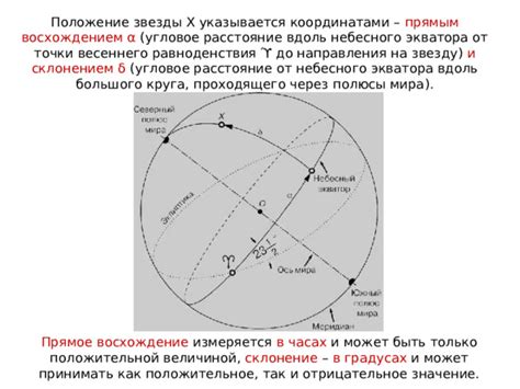 Определите форму и положение звезды