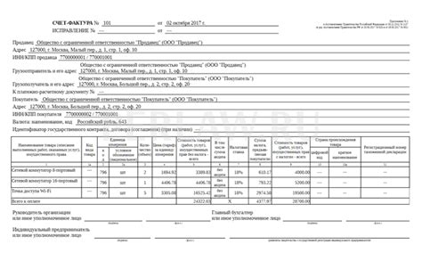 Определите цель и формат счета