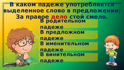 Определить, в каком падеже употребляется слово